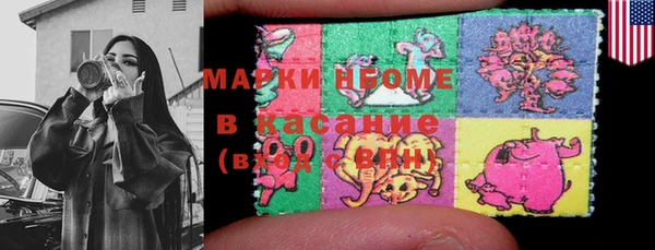 марки nbome Гусь-Хрустальный